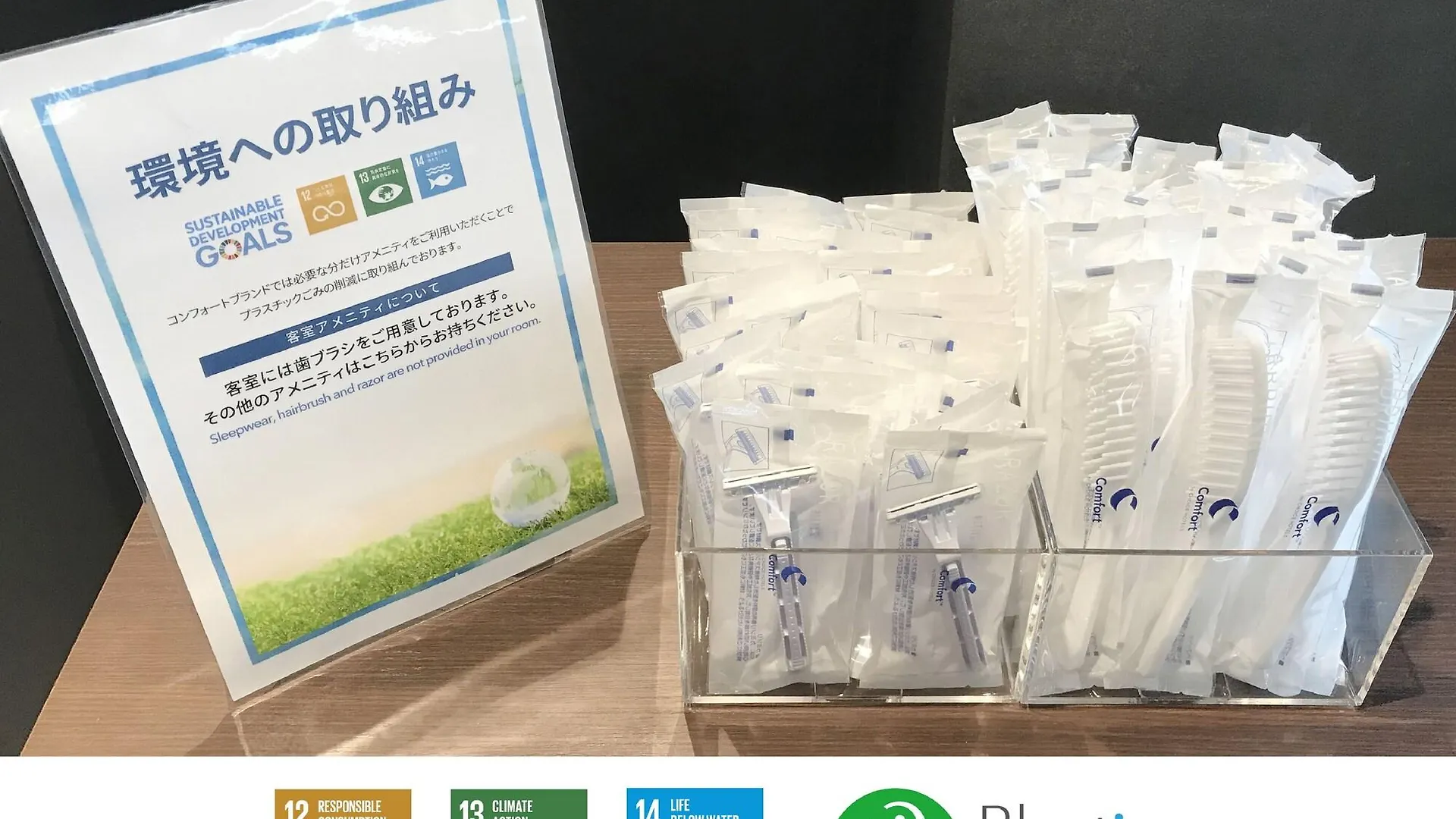 컴포트 호텔 도마코마이 토마코마이 일본